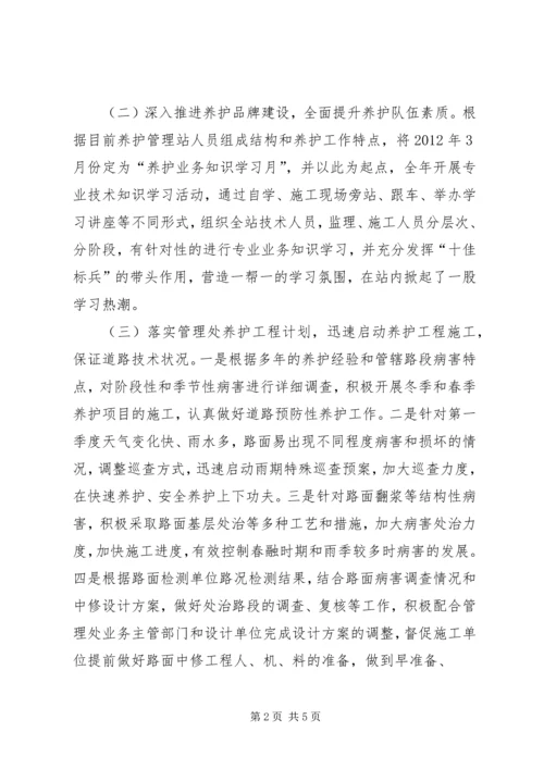 纪检监察部第一季度工作总结及第二季度工作安排五篇 (2).docx