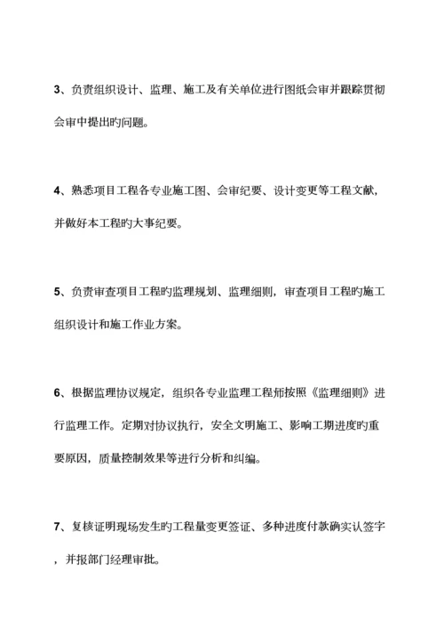 2023年甲方安全员岗位职责.docx