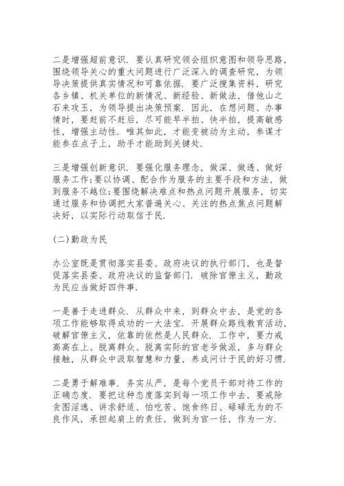 落实全面从严治党主体责任清单三篇.docx