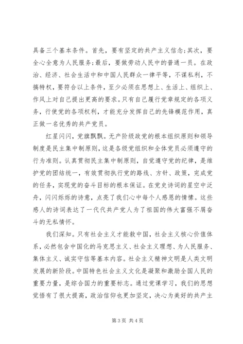 积极分子思想汇报XX年6月.docx