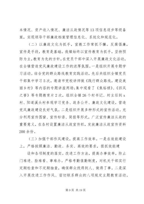 纪检监察工作计划精选3篇.docx