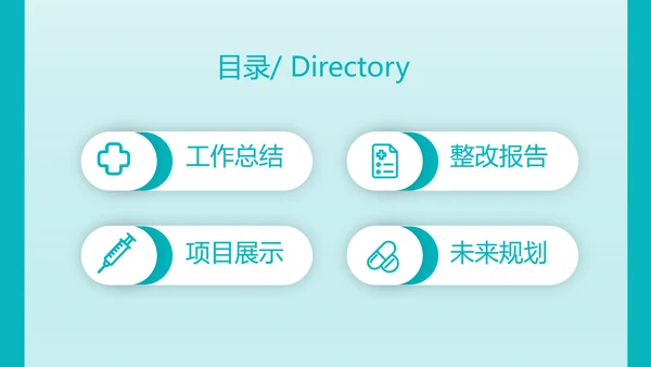 蓝色医疗手术室培训动态PPT模板