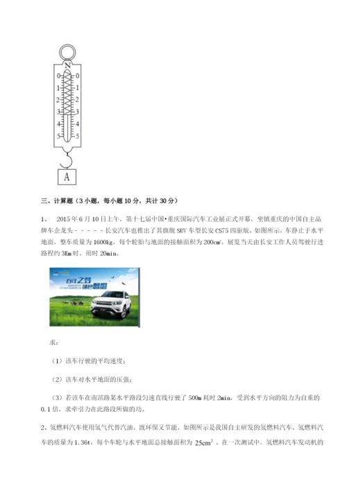 小卷练透江西九江市同文中学物理八年级下册期末考试综合练习练习题.docx