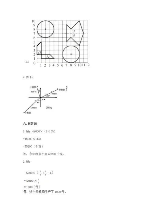 人教版六年级上册数学期末模拟卷精品（典型题）.docx