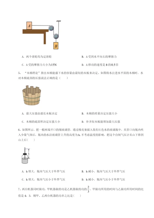 福建福州屏东中学物理八年级下册期末考试综合训练试卷（详解版）.docx