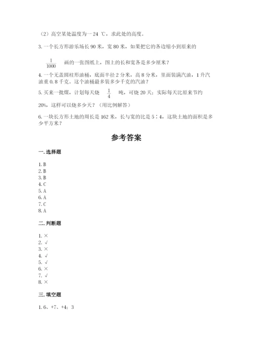 沪教版小学六年级下册数学期末综合素养测试卷及答案【基础+提升】.docx