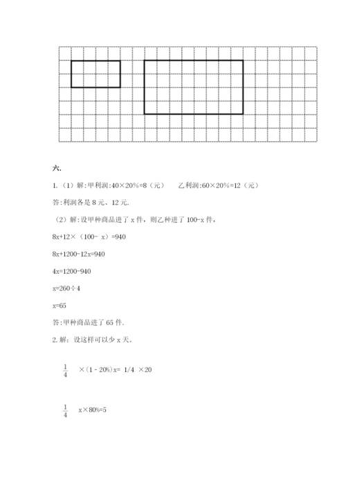 浙江省【小升初】2023年小升初数学试卷精品及答案.docx