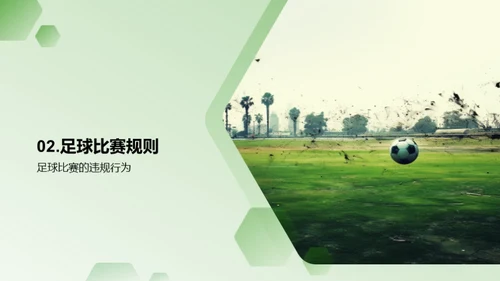 水墨风其他行业教育活动PPT模板