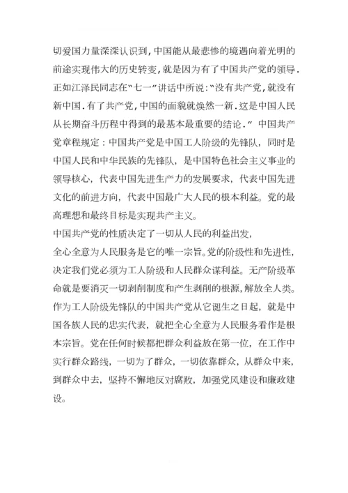 为什么说没有共产党就没有新中国.docx