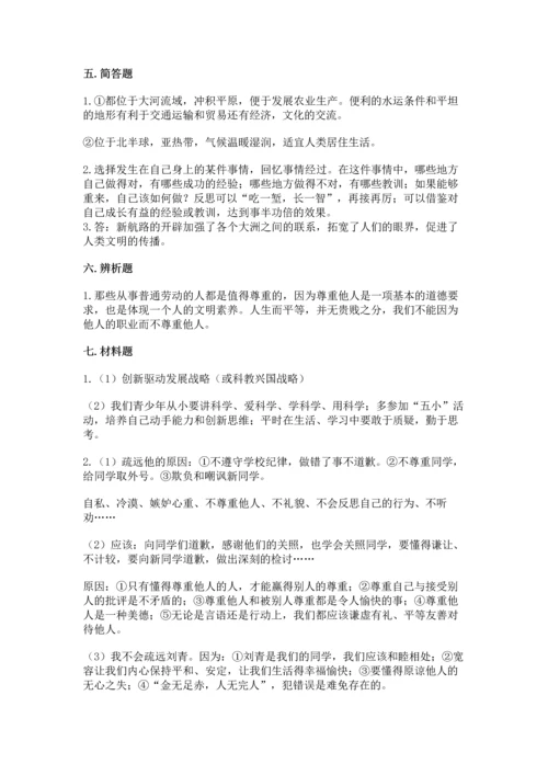 六年级下册道德与法治 《期末测试卷》（夺冠系列）word版.docx