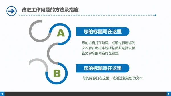 医疗卫生医院医药基因化验动态PPT模板