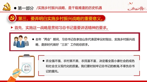 不忘初心牢记使命建功乡村振兴战略脱贫攻坚党政党建团委学习模板