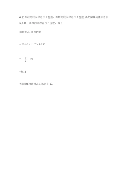 北京版六年级下册数学期中测试卷及参考答案1套.docx