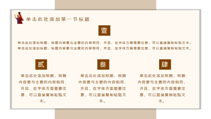 父亲节介绍主题班会通用PPT模板