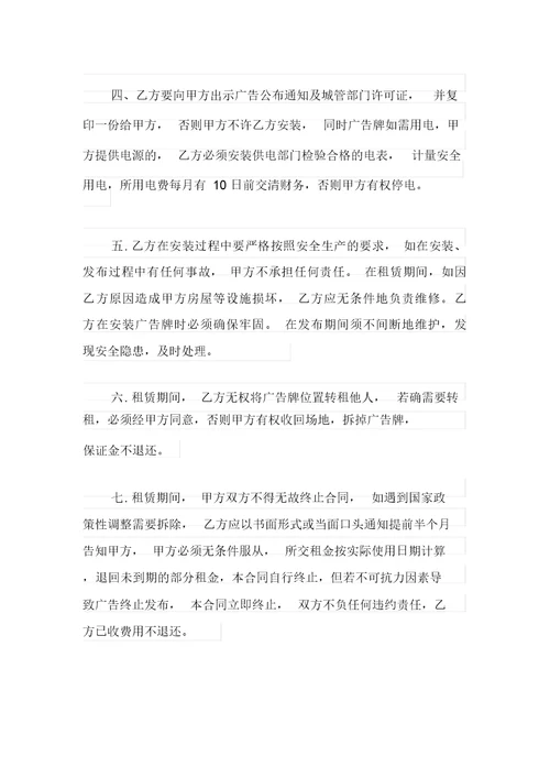 实用的出租合同范文集锦9篇