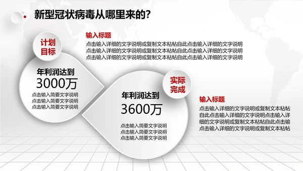 风雨同舟防疫新冠肺炎教学解读通用PPT课件
