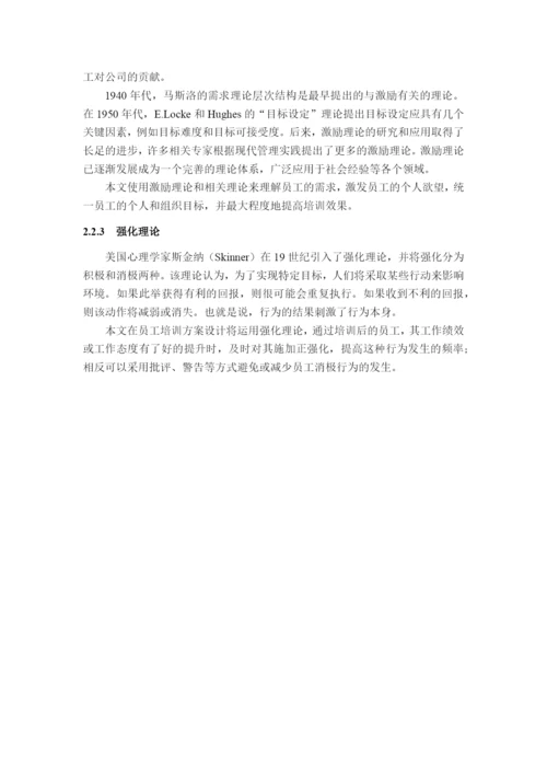 毕业论文（只有绪论到结论 查重用）.docx