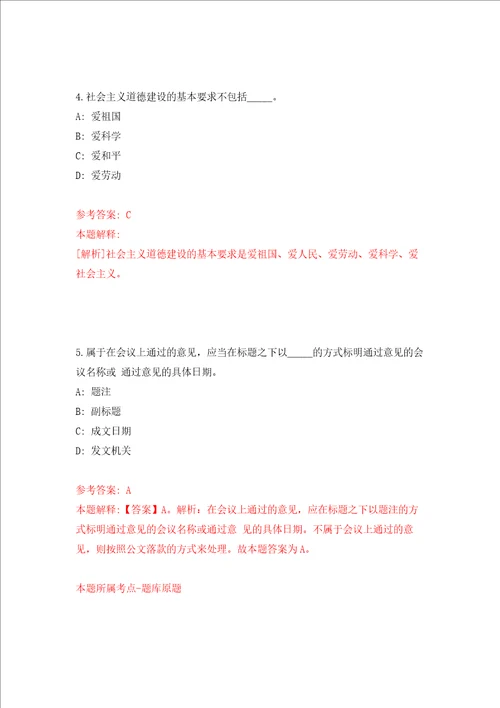 陕西省合阳县乡村振兴局外资扶贫项目管理中心招考1名项目协助员押题卷0