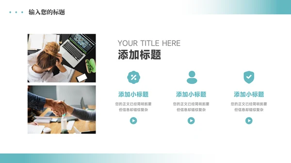 极简蓝色稳重企业培训PPT模板