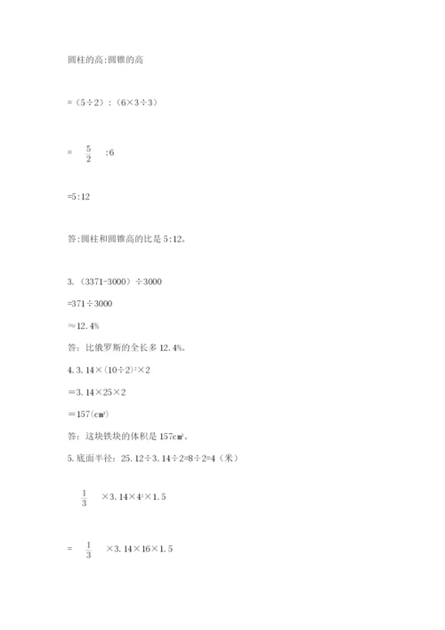 北京版小学六年级下册数学期末综合素养测试卷及完整答案一套.docx