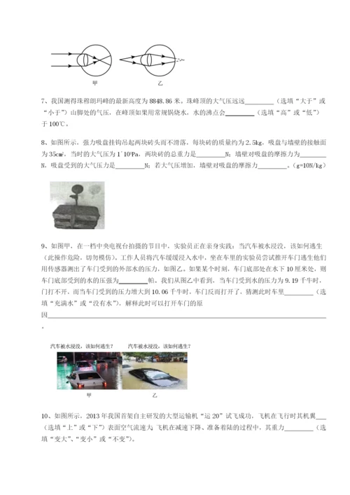 山东济南回民中学物理八年级下册期末考试同步练习练习题（详解）.docx