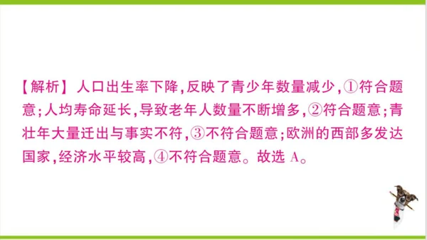 【掌控课堂-同步作业】人教版地理七(上)第四、五章知识总结 (课件版)