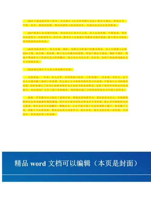 人行道施工方案.docx