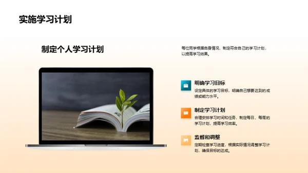 迎接新学期
