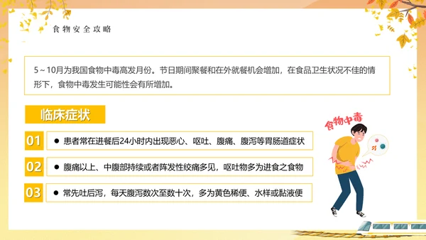 秋意秋色秋季一叶知秋通用PPT模板