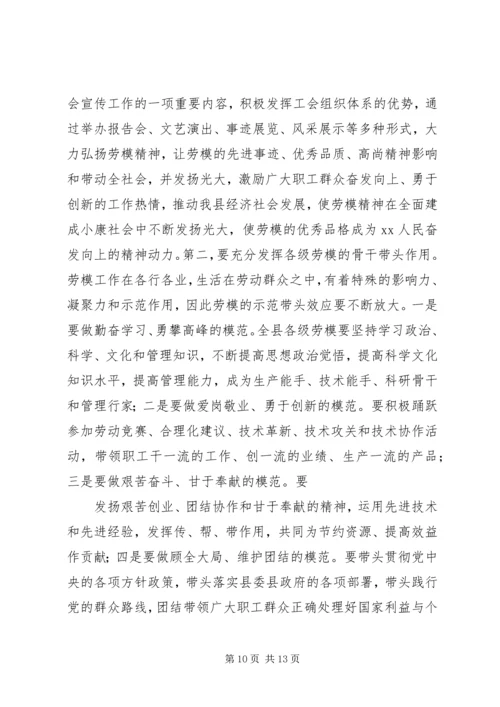 关于召开劳模座谈会请示.docx