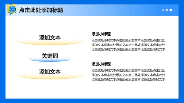 蓝黄色插画风大学班长竞选演讲自我介绍PPT模板