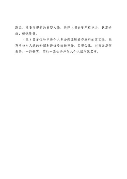 【工作通知】2022年关于开展“园区工匠”评选表彰活动的通知.docx