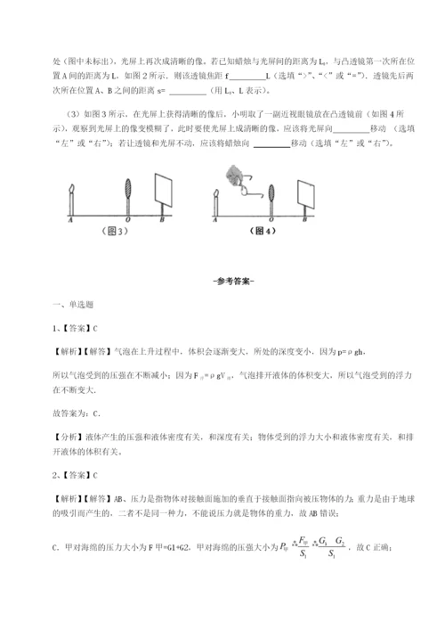 强化训练河南淮阳县物理八年级下册期末考试专项测试试题（解析版）.docx