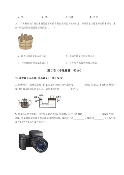 滚动提升练习四川师范大学附属第一实验中学物理八年级下册期末考试综合练习练习题（含答案详解）.docx