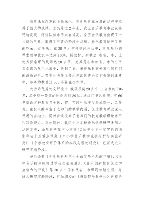 音乐课改论文：音乐课改教育绽开课程改革新花-.docx