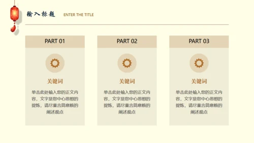 盛世长安中国风通用PPT模板