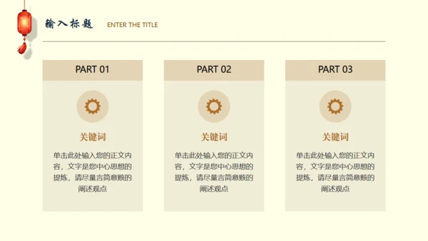 盛世长安中国风通用PPT模板