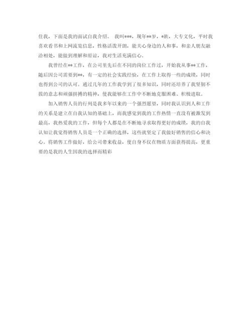 精编之毕业生银行面试自我介绍范文2.docx