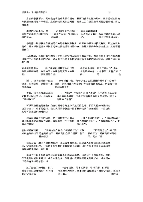 童年的味道作文400字