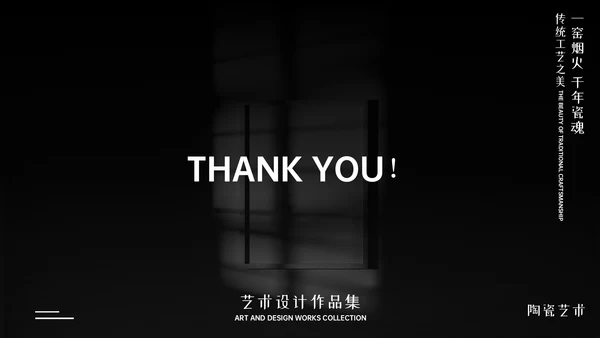高级黑白色简约风艺术作品集PPT模版