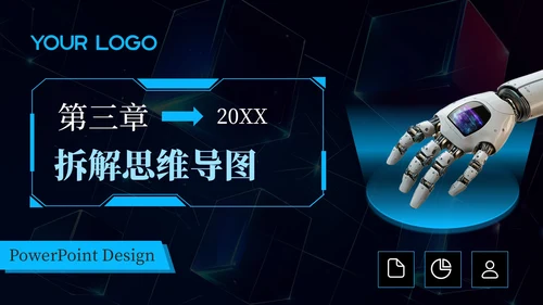 蓝色科技风数据驱动技术创新202X年度技术发展年终总结PPT模板