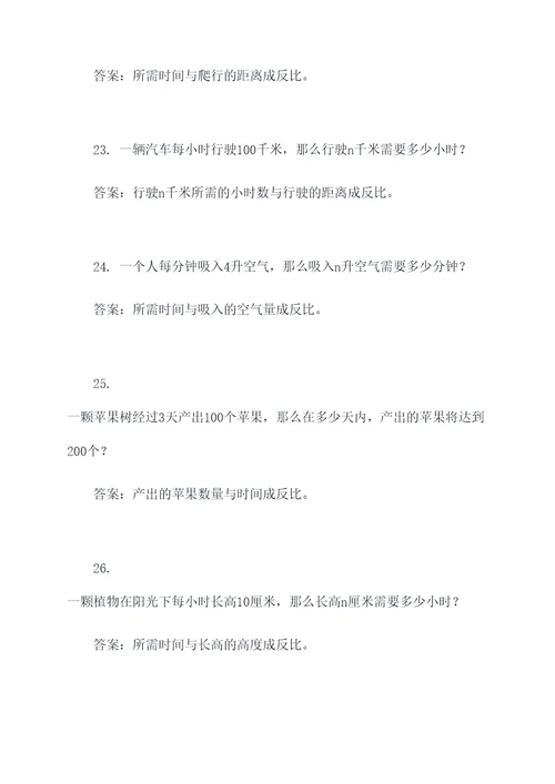 反比例函数综合应用题
