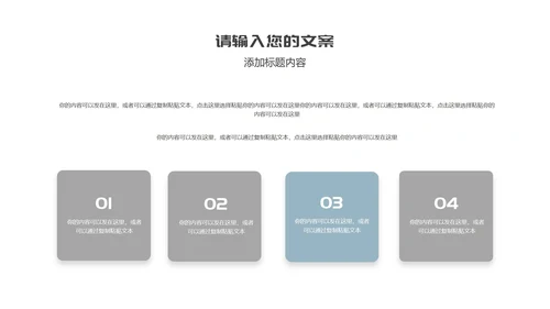 白色水彩风高级山河商务职场总结汇报PPT模板