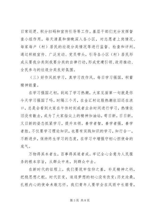 学习“不忘初心、牢记使命”主题教育心得体会4篇.docx