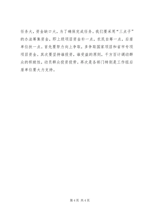 加快农村沼气建设大力推进农村循环经济发展 (2).docx