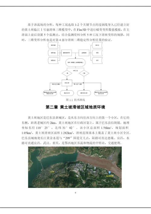 8882238_赵剑雄_查重用论文5.docx