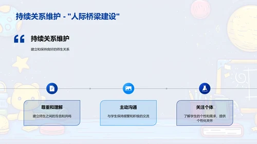 实习经验教学分享PPT模板