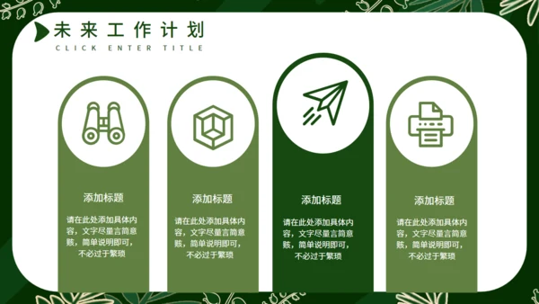 森色月度复盘总结通用PPT模板