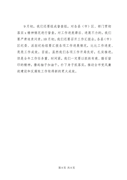 关于推动党风廉政建设在全市纪检监察干部警示教育会议上的讲话.docx