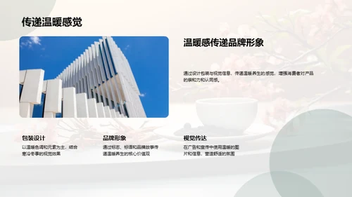 小寒茶饮养生方案